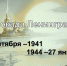 Блокада - ЦБС г. Березовский