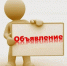 1 - Управление образования