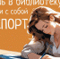 Для читателей: обновление информации в «БМБУК ЦБС» в 2025 году - ЦБС г. Березовский