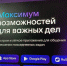 Школьные чаты переведут в Max - Газета Берёзовский рабочий