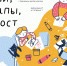 Литературно-познавательное занятие «Уши, лапы, хвост» (23 августа) - ЦБС г. Березовский