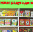 Выставка детских книг в библиотеке-филиале №6 - ЦБС г. Березовский