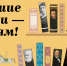 Проект «Лучшие книги — детям!» от Национальной электронной библиотеки - ЦБС г. Березовский