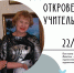 Выставка картин «Откровение: учитель-ученик» - ЦБС г. Березовский
