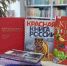 Путешествие по заповедникам и страницам Красной книги - ЦБС г. Березовский