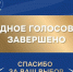 Завершилось Народное голосование премии «Служение» - Газета Берёзовский рабочий