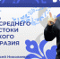 «Народы Среднего Урала: истоки этнического разнообразия» - ЦБС г. Березовский