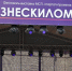 Прием заявок на «Бизнескилометр – 2026» продолжается! - Газета Берёзовский рабочий